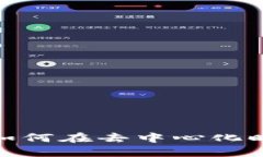 Web3市场推荐人：如何在去