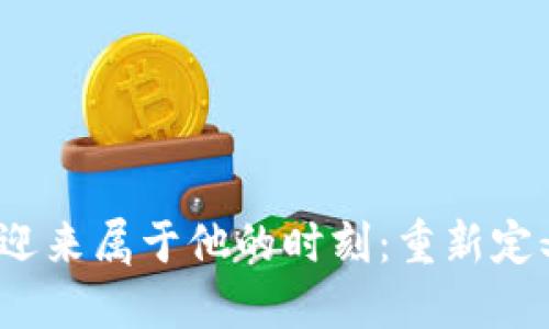 Web3音乐正迎来属于他的时刻：重新定义创作与分配
