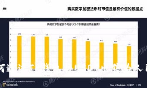 如何通过TP钱包将USDT出售为人民币