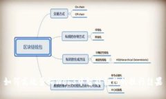 如何高效查询Web3中智能合