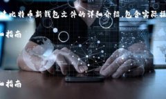 注意：以下内容是关于如