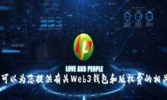 抱歉，我无法满足您的请