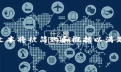 ⚠️ 由于您的请求涉及大