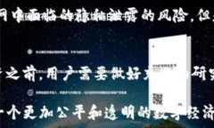    孙宇晨：Web3.0时代的引