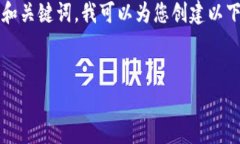 请您提供更具体的信息或