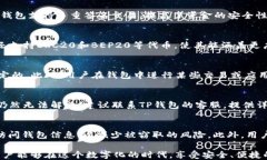 可以通过TP钱包轻松管理你