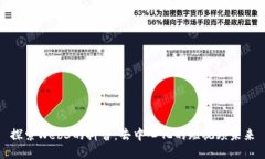 探索Web3的抖音：去中心化