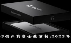 新加坡Web3行业薪资全景分