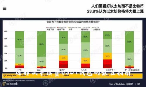 选择低手续费USDT钱包的最佳指南