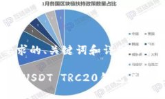 b确定符合要求的、关键词