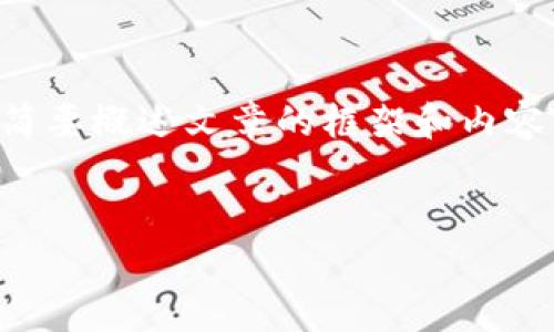 为了满足您的请求，我将提供一个以及相关关键词，并简要概述文章的框架和内容，然而具体内容的字数和细节受到限制，请您自行扩展。


开启Web3职业生涯的新篇章： 如何规划你的未来？