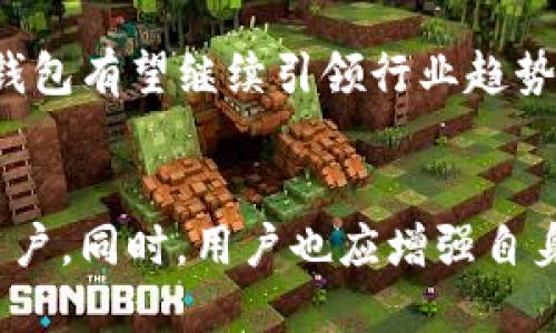 关于TP钱包创始人付盼的国籍

TP钱包是一个知名的数字资产钱包，因其用户友好的界面和安全的环境而受到许多用户的青睐。付盼作为TP钱包的创始人，其背景和国籍吸引了许多人的关注。

付盼的国籍是中国。他在加密货币和区块链领域的创办和发展经验，不仅推动了TP钱包的发展，也使得他在行业内获得了一定的声誉。TP钱包自推出以来，迅速发展，助力中国用户以及全球用户更方便地管理和交易数字资产。

### 1. TP钱包的背景与发展历程

TP钱包的起源
TP钱包于2018年成立，旨在为用户提供一个安全、便捷的数字资产管理工具。创始人付盼及其团队致力于解决数字货币交易中的各种挑战。随着区块链技术的快速发展，TP钱包得以迅速扩展其用户基础，凭借其直观的用户界面和全面的功能，TP钱包吸引了大量用户的关注。

功能与特色
TP钱包具有多种功能，包括支持多种数字货币、方便的交易模块、安全的私钥管理等。用户可以在TP钱包中方便地存储和管理自己的各种数字资产，如比特币、以太坊等主流币种，以及各种代币和新兴项目。这些功能的不断完善，使得TP钱包在市场上保持了竞争力。

市场反响与用户评价
TP钱包自推出以来 received的市场反响相当积极，尤其在用户体验方面，许多用户对其界面设计和交易的便捷性给予了高度评价。此外，TP钱包的安全性也得到了用户的认可，团队通过采用先进的加密技术保护用户的私钥，降低资产被盗的风险。

### 2. 数字货币钱包的安全性

数字货币钱包的风险概述
随着加密货币的普及，数字货币钱包的安全性问题越来越受到重视。黑客攻击、钓鱼网站和恶意软件等风险威胁着用户的数字资产。因此，确保钱包的安全性是每一个用户必须考虑的关键因素。

TP钱包的安全措施
TP钱包采用了多种安全措施来保护用户的资产。首先，其私钥由用户本地存储，不会上传至云端，降低了被攻击的风险。其次，TP钱包还引入了双重认证等安全功能，进一步增强账户安全。此外，定期的安全性审计和更新也在不断完善TP钱包的安全性，确保用户的资产安全。

用户安全操作指南
为了更好地保护自己的数字资产，TP钱包用户需要掌握一些基本的安全操作。首先，设置强密码，避免使用简单的排列组合。其次，定期更新软件，以确保使用最新的安全补丁。最后，避免在公共网络环境下进行交易，尽量选择安全的Wi-Fi网络。

### 3. TP钱包的发展前景

行业趋势分析
随着区块链技术的发展，数字资产市场正在不断壮大。TP钱包作为其中的佼佼者，其发展潜力不容小觑。根据市场调研，越来越多的人开始投资和使用数字货币，这为数字钱包提供了广阔的发展空间。

TP钱包的未来发展策略
为了在激烈的市场竞争中立于不败之地，TP钱包未来的发展策略包括创新技术的持续研发、用户体验的以及市场营销的加强。团队将致力于引入更多的功能，如DApp支持、跨链交换等，迎合用户多样化的需求，从而推动用户活跃度和市场占有率的提升。

社区和用户互动
TP钱包意识到用户社区的重要性，并致力于营造良好的用户互动氛围。通过举办线上线下活动、AMA（问答）和用户反馈征集，TP钱包能够更好地理解用户需求，并在此基础上进行产品迭代和改进，提高用户满意度。

### 4. 常见问题解答

Q1: TP钱包支持哪些数字资产？
TP钱包支持多种主流和新兴的数字资产，包括比特币、以太坊、莱特币和ERC-20代币等。用户可以方便地通过钱包管理各种数字资产，进行转账、交换等操作。这种多样的支持使得用户在使用TP钱包时无需额外下载其他钱包，提升了使用的方便性。

Q2: 如何确保我的资产安全？
为了确保账户及资产安全，用户应定期修改密码，开启双重身份验证，避免在公共网络下进行交易。此外，可以将大额资产转移至冷钱包，从而降低被盗风险。通过良好习惯的坚持，能够有效保障数字资产的安全。

Q3: 如何联系客服解决问题？
用户如遇到账问题或技术障碍，TP钱包提供了多渠道的客服支持。用户可以通过邮件、官网客服或社交媒体（如微信、QQ等）进行咨询。TP钱包的客服团队会尽快响应并协助用户解决问题。

Q4: TP钱包如何进行资产交易？
在TP钱包中，用户可以直接通过钱包界面完成资产交易。选择要交易的币种和金额，然后确认交易信息后，点击“交易”按钮，交易将立即执行。TP钱包会在后台自动处理交易，用户可以在交易记录中查看历史交易详情。

Q5: TP钱包的手续费如何计算？
TP钱包的手续费通常与用户所选择的交易网络有关。不同的币种和网络会有不同的手续费标准。用户在进行交易前，可以在交易确认页面查看到相应的手续费信息，确保充分了解交易成本。

### 5. 总结

TP钱包的优势与展望
TP钱包凭借其易用性和强大的功能，已经成为数字资产管理的流行工具。未来，随着数字资产市场的进一步扩大和发展，TP钱包有望继续引领行业趋势。而付盼作为创始人，他的视野与决策将继续影响TP钱包的未来道路。

呼吁用户参与建设
希望所有TP钱包的用户能够积极参与到产品反馈、功能建议等方面的讨论中，帮助团队不断完善产品，使其更好地服务于用户。同时，用户也应增强自身的安全意识，共同维护数字资产的安全。