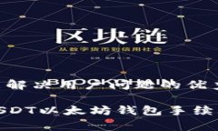 思考一个能解决用户问题