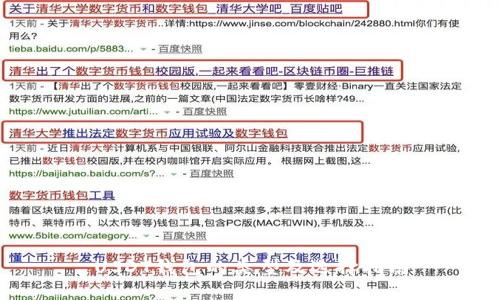 USDT钱包的类型及选择指南