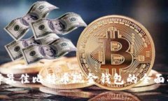 选择最佳比特币现金钱包