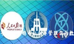 如何安全导出比特币私钥