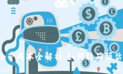 Web3活动运营成本全解析：