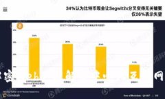 项目解密Web3：理解去中心