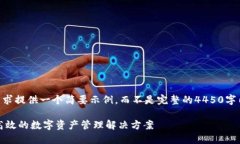 由于篇幅限制，我将根据
