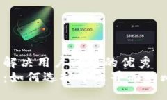 思考一个能解决用户问题