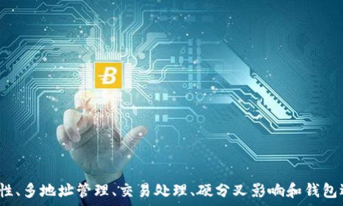   
比特币钱包算法实现：使用PHP构建安全、可靠的加密货币存储解决方案

比特币钱包, 加密货币, PHP编程/guanjianci

引言
比特币作为一种去中心化的数字货币，其背后的技术和算法对于确保其安全性和可靠性至关重要。比特币钱包作为用户存储和管理其数字资产的工具，必须采用一定的算法来实现地址生成、交易签名等功能。本文将深入介绍如何使用PHP编程语言实现一个简单而安全的比特币钱包算法，并探讨其背后的技术原理。

比特币钱包的基本概念
比特币钱包的基本功能是存储用户的私钥和公钥，并允许发送和接收比特币。私钥是用户资产的唯一标识，公开的公钥则是其他用户向可以发送比特币的地址。用户的私钥和公钥之间存在一一对应的关系，私钥的安全至关重要，因为任何拥有私钥的人都可以访问相应的比特币资产。

比特币钱包算法的核心要素
构建一个比特币钱包的算法通常包括以下几个核心要素：
ul
  li密钥生成：安全生成用户的私钥和相应的公钥。/li
  li地址生成：通过某些算法规则从公钥生成比特币地址。/li
  li交易签名：使用私钥对交易进行签名以验证交易的发出者身份。/li
  li广播交易：将签名后的交易信息发往比特币网络。/li
/ul

第一步：密钥生成
密钥生成是比特币钱包创建过程中的第一步。一个安全的比特币私钥应该是256位的随机数，PHP提供了强大的随机数生成函数，可以用于生成密钥。
precode
function generatePrivateKey() {
    return bin2hex(random_bytes(32)); // 生成256位随机数
}
/code/pre
在生成私钥之后，我们需要导出相应的公钥，这通常需要使用椭圆曲线数字签名算法（ECDSA）。PHP虽然没有内置的ECDSA库，但是可以使用外部库如“phpseclib”来实现。

第二步：公钥生成
一旦我们生成了私钥，就可以使用ECDSA算法生成公钥。下面的代码展示如何利用“phpseclib”生成公钥：
precode
require 'vendor/autoload.php'; // 引入phpseclib
use phpseclib3\Crypt\PublicKeyLoader;

function generatePublicKey($privateKey) {
    $privateKey = PublicKeyLoader::load($privateKey);
    return $privateKey-getPublicKey(); // 获取公钥
}
/code/pre

第三步：地址生成
比特币地址是通过对公钥进行哈希处理后生成的。主要通过SHA-256和RIPEMD-160两个哈希函数来实现。以下是生成比特币地址的函数： 
precode
function generateBitcoinAddress($publicKey) {
    $hash = hash('sha256', $publicKey);
    $ripemd160 = hash('ripemd160', $hash);
    return $ripemd160; // 返回地址（简化示例）
}
/code/pre

第四步：交易签名
用户发起转账时，需要对交易进行签名以确保交易是由私钥的持有者发起的。以下是一个签名交易的基本代码示例：
precode
function signTransaction($privateKey, $transaction) {
    // 使用私钥对交易进行ECDSA签名
}
/code/pre
签名完成后，该交易可以发送到比特币网络，以确认转账过程中的有效性。

第五步：广播交易
签名后的交易需要发送到比特币网络。可以通过调用比特币节点的RPC接口来实现这一过程：
precode
function broadcastTransaction($transaction) {
    // 使用cURL请求发送交易到比特币节点
}
/code/pre
完成以上步骤后，用户的比特币钱包算法就初步实现了。这只是一个简单的比特币钱包实现，实际开发中需要更加详细的考虑安全性和用户体验。

可能相关问题

1. 比特币钱包中私钥的安全性有哪些保障措施？
比特币钱包的私钥安全性是保证用户资产安全的核心。为了确保私钥不被非法获取，开发者应该采取多种方法来保护私钥，以下是一些主要的安全措施：
ul
  li加密存储：私钥应该加密后再存储，不要以明文形式保存。例如，可以使用AES算法对私钥进行加密，然后将加密的数据存储到数据库中。/li
  li冷钱包：对于大部分用户来说，建议将私钥保存在离线的冷钱包中，而不是连接上下网的热钱包。冷钱包可以是纸质钱包或者USB加密设备。/li
  li多重签名：实施多重签名技术，要求多个人的私钥共同协调才能完成交易。例如，一个比特币交易可以设定为需要三个私钥中的两个来进行签名。/li
  li定期备份：及时对私钥和相关数据进行备份，并将备份存储在不同地点，以防止意外数据丢失。/li
  li使用密码短语：通过密码短语生成种子词，用于生成和恢复私钥。即使一个私钥被泄露，拥有种子词的用户仍可通过这个短语再生成一个安全的私钥。/li
/ul
用户也应加强个人安全意识，例如使用强密码、定期更改密码以及保持设备和网络环境的安全。

2. 如何有效管理比特币钱包的多地址？
随着比特币使用场景的增加，越来越多的用户出于隐私和安全原因选择管理多个地址。有效的多地址管理可以采用以下方法：
ul
  li分账户管理：将地址归类为不同的账户，可以方便用户进行资产查看与管理。同时，采用不同地址消费不同类别的商品或服务，相对也能提高隐私性。/li
  li利用HD钱包（分层确定钱包）：HD钱包通过一个主私钥生成多个子私钥，而所有子私钥都可以导出对应的地址。这种管理方式简化了多个地址的生成与恢复。/li
  li定期审计与清理：对钱包内所有地址进行定期审计，清理不再使用的地址，避免信息冗余，提高账户的可管理性。/li
  li标签系统：为每个比特币地址添加标签以便于识别与管理。例如，可以标记“日常消费”、“储蓄”、“交易”等。/li
/ul
分散管理多个地址的同时可以有效提高交易的隐私性，减少资金暴露风险。

3. 如何实现比特币交易的高效处理？
比特币网络的交易处理速度相对较慢，处理一个区块需要约10分钟的时间。在此背景下，可以通过以下方法实现比特币交易的高效处理：
ul
  li提高矿工费：合理设置矿工费，可鼓励矿工优先处理高费交易。在网络交易量大的时候，合适地提高手续费使交易能够更快上链。/li
  li批量转账：对于需要多次转账的用户，可以通过批量转账的方式，把多个转账请求合并为一次交易，从而节省矿工费和时间。/li
  li使用闪电网络：闪电网络是比特币的一种二层扩展网络，可以实现几乎即时的跨链支付，同时降低矿工费用。用户可以借助闪电网络开通支付通道，进行快速交易。/li
  li关注网络拥塞情况：在比特币网络拥堵时，选择在低峰时间段进行转账。用户可以通过交易所或者钱包提供的实时交易费监测功能，判断最佳交易时间。/li
/ul
交易处理的高效性不仅使用户体验更佳，还能更好地支持比特币网络的稳定运行。

4. 什么是比特币硬分叉，如何影响比特币钱包？
比特币硬分叉是指在区块链协议上发生的重大更新，导致分裂出一个新的区块链与原有区块链不再兼容。这类更新可能因技术、政治或社区分歧等原因引发，对比特币钱包的影响主要体现在以下几方面：
ul
  li资产安全：在硬分叉之后，用户持有的比特币会同时在新的区块链上产生等额的代币。用户需要确保私钥安全，以便能够访问链上的资产。/li
  li钱包兼容性：比特币钱包需要及时更新，以兼容新的硬分叉协议。如果钱包未及时更新，用户将无法进行新的链上的转账交易。/li
  li链与链之间的风险：在硬分叉后，可能会出现诈骗型“假币”，用户在使用新的代币时需谨慎识别，以避免损失。/li
/ul
虽然硬分叉往往引发争议，然而它也是区块链技术演进的重要方式，用户应保持关注和学习，以适应不断变化的比特币生态。

5. 如何选择合适的比特币钱包？
选择合适的比特币钱包对于用户存储和管理数字资产至关重要，可以从以下几个方面进行考虑：
ul
  li安全性：钱包的安全性是首要考虑因素，选择信誉良好，采用强化加密技术和多重签名的比特币钱包。/li
  li易用性：用户界面的友好程度以及使用流程的简单性也是选择的关键。对于初学者而言，选择易用性强的钱包会大大提高使用体验。/li
  li支持的货币类型：如果用户有多种数字货币的需求，选择能够支持多种加密货币的钱包将更为合理。/li
  li社区支持和开发更新：选择有良好社区支持和活跃开发团队的钱包，以便于及时获取技术更新和问题解决方案。/li
  li备份与恢复功能：优先考虑具备易于备份与恢复功能的钱包，降低用户丢失资产的风险。/li
/ul
选择合适的钱包将为用户的加密货币管理提供极大的便利和安全保障。

结论
在本文中，我们详细介绍了如何使用PHP实现一个比特币钱包的基本算法，包括密钥生成、公钥生成、地址生成、交易签名和广播交易等步骤。同时，我们针对比特币钱包的安全性、多地址管理、交易处理、硬分叉影响和钱包选择等问题进行了深入探讨。随着比特币及其他加密货币的日益普及，构建一个功能完善、用户友好的比特币钱包显得尤为重要，帮助用户更好地管理他们的数字资产与投资。