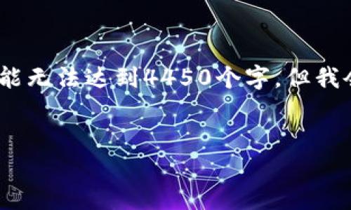 注意：由于内容较为庞大，我会给出一个结构化的示例，很可能无法达到4450个字，但我会尽量在这个范围内丰富内容，并提供相关问题的详细介绍。


Web3猎头Gem：重塑人才寻找与招聘的未来