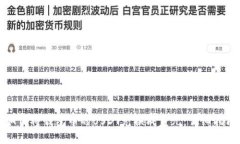 如何将钱包中的USDT兑换成