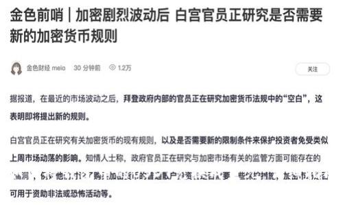 如何将钱包中的USDT兑换成美元：详细指南