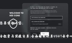 以下是您要求的内容：实