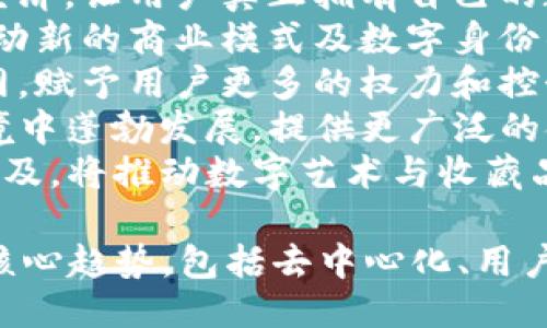 以下是关于Web3的几个趋势句子：

1. 