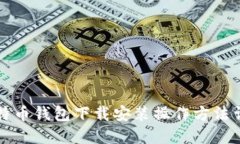 比特币钱包下载安装操作