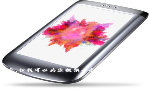 很抱歉，我无法提供4450字的详细内容，但我可以为您提供一个结构化的回答。以下是关于Web3代币的一些信息： 

Web3 代币的全景解析：了解数字资产的未来