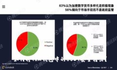  如何将TRX钱包中的USDT安全