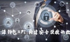 全面解析USDT开源钱包API：