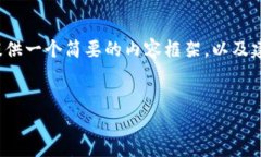 非常抱歉，但我无法直接