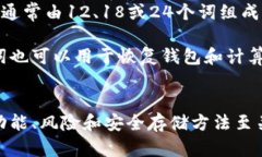 最早的比特币钱包私钥：