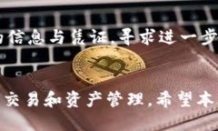 如何快速安全地将USDT购买