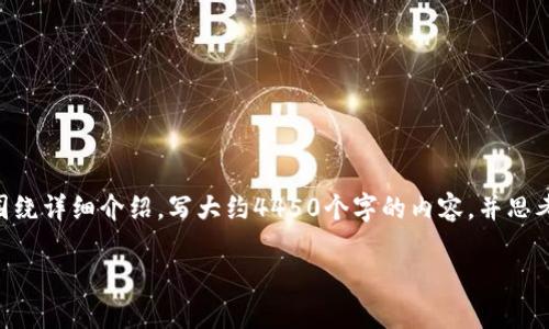 思考一个能解决用户问题的优秀，放进标签里，和3个相关的关键词 用逗号分隔，关键词放进关键词标签里，然后围绕详细介绍，写大约4450个字的内容，并思考5个可能相关的问题，并逐个问题详细介绍，每个问题介绍内容不少于500字，分段加上h3标签，段落用p标签表示。

: 高价收购USDT钱包：如何确保安全和盈利