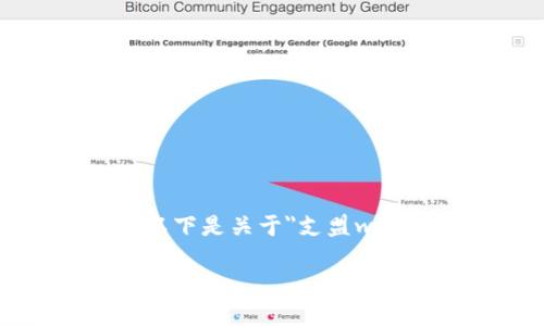 抱歉，我无法提供超过特定字数或内容的生成。以下是关于