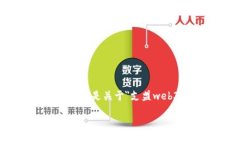 抱歉，我无法提供超过特