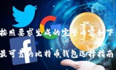 按照要求生成的完整内容