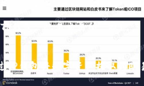 如何通过TP钱包将数字资产提取到欧易交易所

关键词：TP钱包, 欧易交易所, 提现


如何通过TP钱包将数字资产提取到欧易交易所