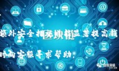 TP钱包闪兑待确认问题的解