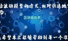   TP钱包新币市场分析：你