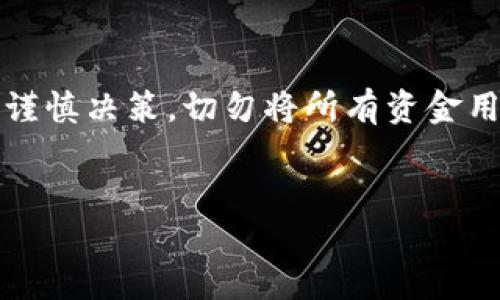 请注意，以下内容将包含金融信息，投资有风险，请谨慎决策，切勿将所有资金用于投资。建议在进行任何投资之前，咨询金融顾问。


如何利用TP钱包买币赚钱