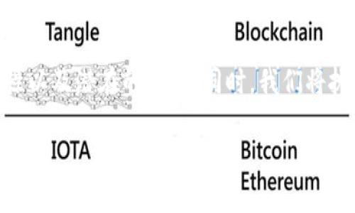 情况说明

在数字货币的投资和使用中，我们常常会遇到一个问题：将数字货币（如USDT）放在钱包中是否安全？这个问题不仅涉及到资金的安全性，也影响到用户对数字货币的使用体验。

为了更好地解答这个问题，我们将在以下内容中探讨USDT不放钱包的安全性以及潜在的风险。同时，我们将抛出一些与此话题相关的问题，以帮助读者深入思考并做出更有收获的决策。

USDT不放钱包的安全性探讨及最佳存储方式