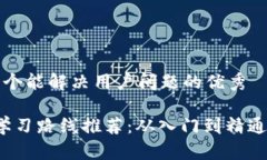 思考一个能解决用户问题