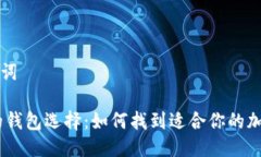引导与关键词支持USDT的钱