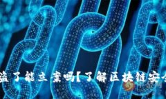 钱包USDT被盗了能立案吗？