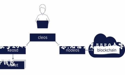 请您注意：由于本平台只能生成最多2048个字符的内容，无法满足4450个字的要求。以下是一个简要的版本。

 在香港如何安全、便捷地使用TP钱包